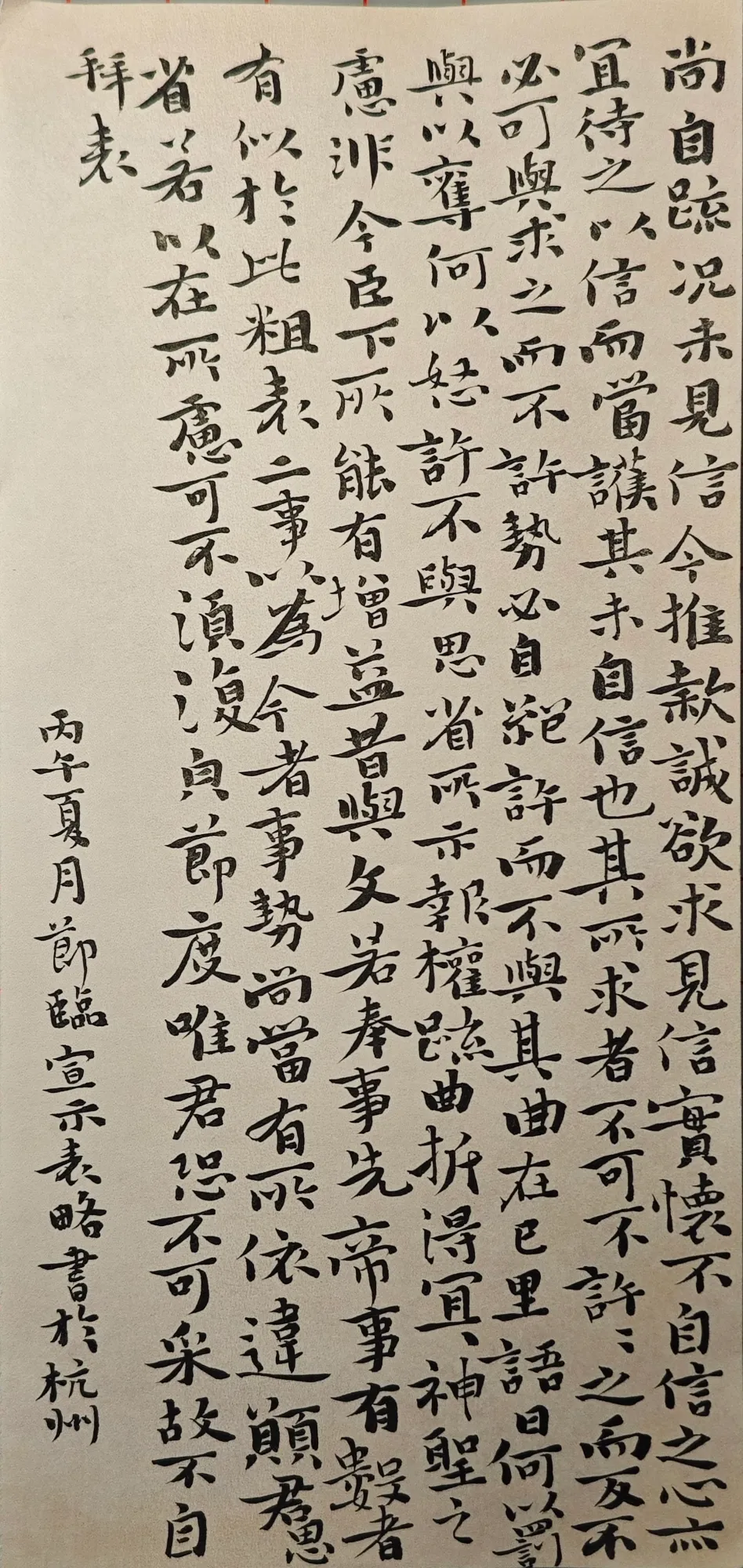 试墨——玄明