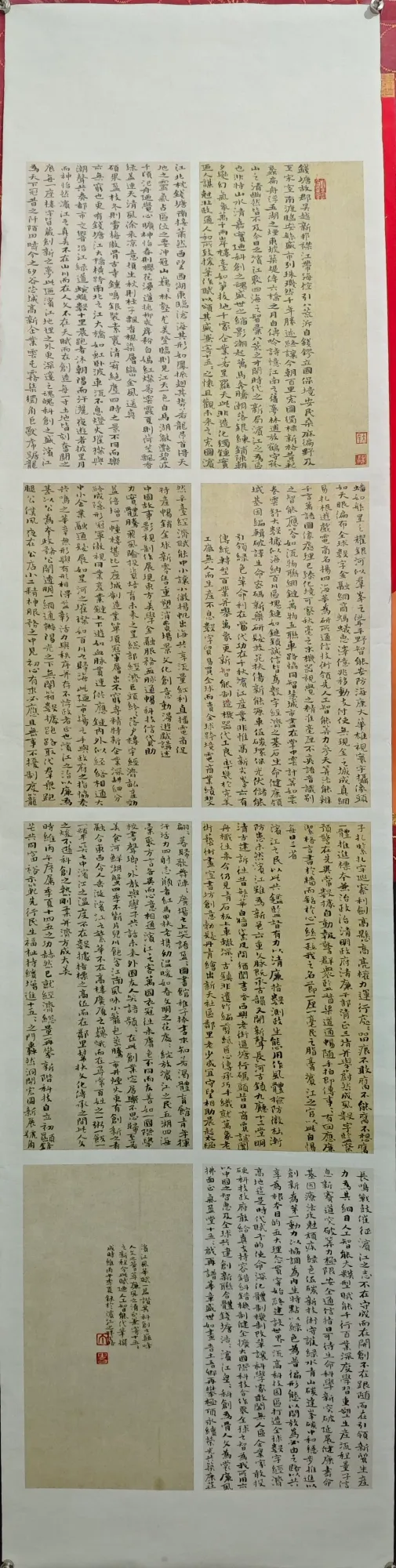 滨江风华赋